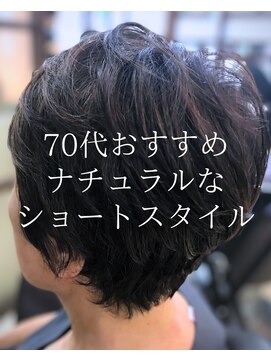 オランジュ美容室 【ショート】カット/白髪染め/カラー/ショートカット/70代/大船