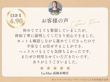 ラミュール 高師本郷店(La.Mur)の雰囲気（高評価と高リピート率の技術・接客をぜひご体験ください**）