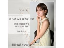 そう 札幌の雰囲気（艶潤いヘアーは是非お任せください。格別の髪質改善をご提案）