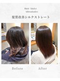 髪質改善シルクストレート