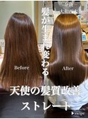 髪質改善トリートメントストレートロングレイヤー20代30代40代