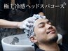 【爽快coolスパコース】メンズカット+冷感ヘッドスパ+シェービング