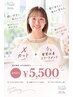 【早藤限定】カット＋トリートメント 　￥5,500