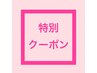 【オカヤス指名限定★今や常識？！】眉カット　　　　　         　　　￥1100