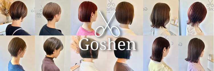 ゴーシェン 稲毛店(Goshen)のサロンヘッダー