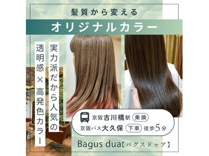 バグスドゥア(Bagus dua)の写真