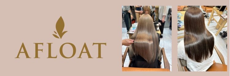 アフロートフクオカ(AFLOAT FUKUOKA)のサロンヘッダー