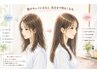 【ダメージ改善に】小顔カット+カラー+髪質改善エステ¥19,800→¥14,300