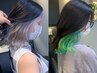 【垢抜け◎】インナーブリーチ+カラー+カット+髪質改善トリートメント