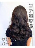 西/韓国風/コテ巻き風パーマ/デジタルパーマ/髪質改善/パーマ