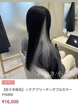 クルム(guleum) シアーカラー/いわき/小名浜