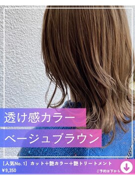 ネリネ(Nerine) ベージュブラウン