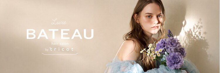  リュクスバトーバイトリコ 船橋南口店(Luxe BATEAU by tricot)のサロンヘッダー