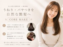 プルト 平尾(PLUTO)の雰囲気（【縮毛矯正 検索No.1】あなたに似合う髪質改善で理想の艶髪）