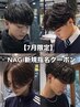 【7月新規様限定/NAGI指名クーポン】men'sカット＋選べるパーマ ［メンズ］