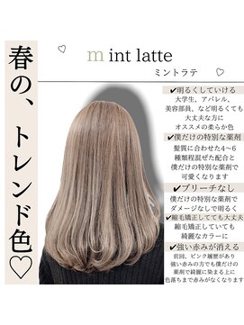 ロンド ルージュ 銀座店(Lond rouge) お肌まで綺麗にみえる柔らか色