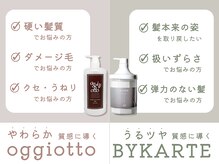 ジェンタ(Jenta)の雰囲気（オススメ極上の艶さらバイカルテトリートメント☆ 髪質改善◎）