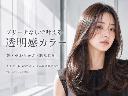 アクロ あべの店(ACRO)の写真