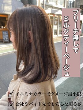 チョビー(Chobii) 表参道/ミルクティーベージュ/ブリーチなし/イルミナ