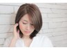 【大人女性の上質カラー】カット+白髪染めカラー(根本染)　13200円→7130円