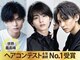 メンズサロン サンティエ 鹿児島中央駅店(Men's salon scintiller)の写真