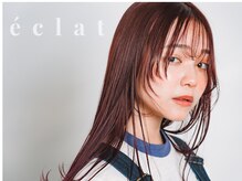 エクラヘアーズボウグループ(eclat hair’s BEAU group)