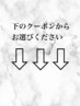【新規限定】クーポン BEST3↓