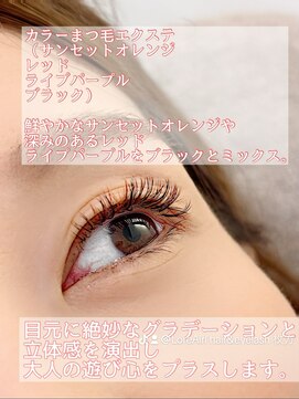 ロアエイル(LoreAirl) 4色MIX ニュアンスカラーエクステ