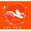 アビスのお店ロゴ