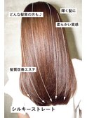 20代30代40代/大人かわいい/髪質改善/シルキーストレート