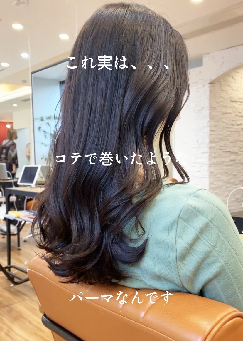 デジタルパーマ | 神戸 美容室 VERY VERY