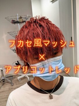 コワファーストナガサキシャンプーボーイ(COIFF1RST NAGASAKI SHAMPOO BOY) フカセ風マッシュウルフ×アプリコットレッド