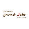 グラン ジュテ(grond Jete)のお店ロゴ