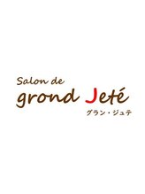 grond Jete【グラン・ジュテ】