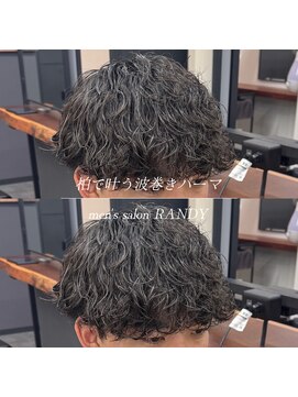 ランディ(RANDY) メンズ/波巻きパーマ/柏 【RANDY】