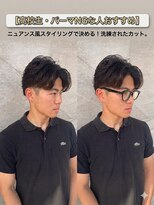 アレクサンドル オブ カラーズ トヤマ(ALEXANDRE OF COLORS TOYAMA)&nbsp;ニュアンスパーマ