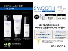 スムースライン♪