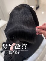 アッシュ 白楽店(Ash)&nbsp;髪質改善縮毛矯正