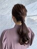 【ミレイ限定】『お出かけ・お仕事に』巻き髪ヘアセット￥1650