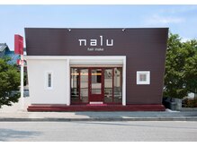 ナルー ヘアメイク(nalu hair make)の雰囲気（篭山西交差点すぐチョコレート色の外観が目印）
