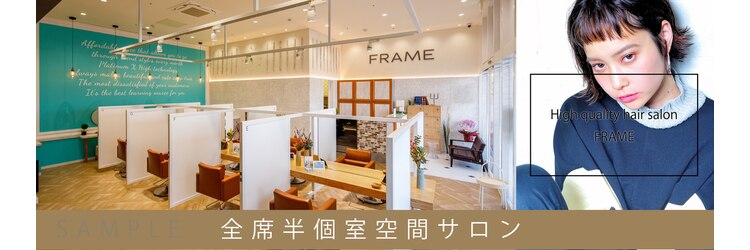 フレーム(FRAME)のサロンヘッダー