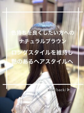 トレセッテ(tre sette) ナチュラルブラウンカラー/ロングスタイル