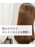 バズり中!弱い癖に髪質改善トステアストレート+カット ¥17000