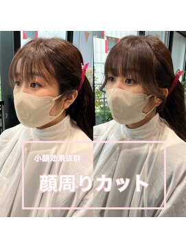 アリーズ(ALLYS) 顔周りカット @rrchimu