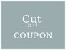 ご新規様【2回目まで使えるクーポン】カット＋気持ちいいプチスパ　￥5550