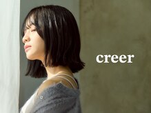 クレエ(creer)