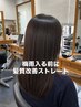 【夏目期間限定パーマ】カット+髪質改善ストレート+TR27500円→22000円