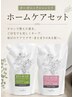 【7.8.9限定】ジュエルフルカラー＋ホームケアシャンプートリートメント付き