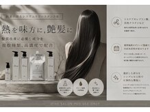 ニノイチ(2NO1)の雰囲気（最高級O'ndトリートメント！高濃度の髪質改善成分配合で美髪へ！）