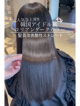 トリコ心斎橋(trico) 極艶エイジングケア☆ごわ・縮れ毛髪質改善酸性ストレート